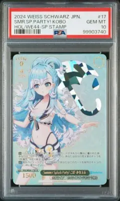 【PSA10】 Summer Splash Party! こぼ・かなえる SP ホロライブ こぼ・かなえる SP psa10ヴァイス Summer Splash