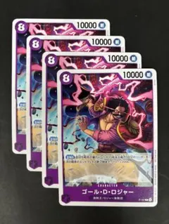 ワンピースカードゲーム　ゴール・D・ロジャー【プロモ】４枚セット