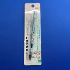 【新品】トンボ鉛筆 MONO graph ちいかわ シャープペン 0.5mmのサムネイル