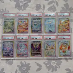 【全てPSA10】ブイズ ex SAR 10連番 テラスタルフェス b112