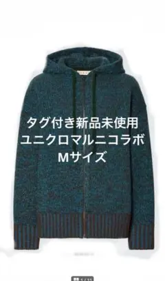 ユニクロマルニコラボミックスカラーニットオーバーサイズフルジップパーカー長袖M