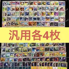760枚　ポケカ　汎用カード大量まとめ売りセット　スタンダードレギュレーションのサムネイル
