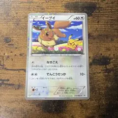【未開封】イーブイ/プロモ/セブンイレブンポケモンスタンプラリー2013/ ポケモンカード イーブイ プロモ セブンイレブン ポケモンスタンプ