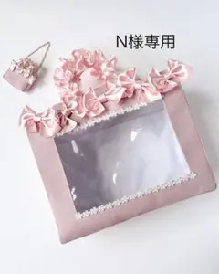 専用