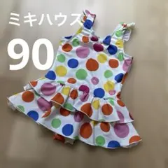 ミキハウス　カラフル水玉フリルワンピース水着　90
