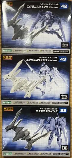3個セット MSG ヘビーウェポンユニット エグゼニスウィング 新品未開封のサムネイル