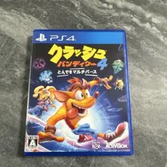 クラッシュバンディクー4 とんでもマルチバース