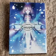 Avalon le Fae Synopsys