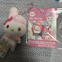 マイメロディ ぬいぐるみとヘアゴムセット