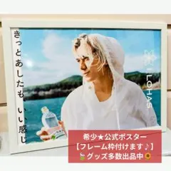 藤井風 いろはす A3 ポスター コカ・コーラ - メルカリ
