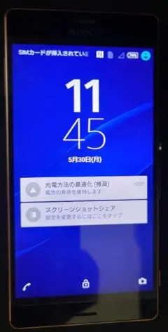 Xperia - ジャンク　xperia1 m14491053455_1.jpg?1755614455
