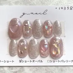 ネイルチップ 現品 オーロラパーツ ハート うるうる ラメネイル