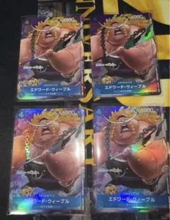 エドワードウィーブル プロモ パラレル 中国2周年 4枚