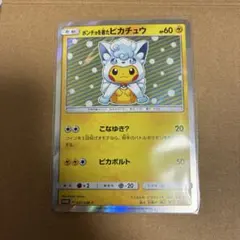 ポンチョを着たピカチュウ　アローラロコン　ロコン　2体セット ピカチュウ アローラロコン ポケモン アローラロコン＆ロコン