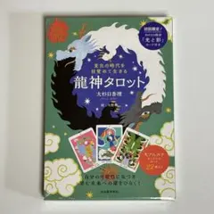 タロットカード