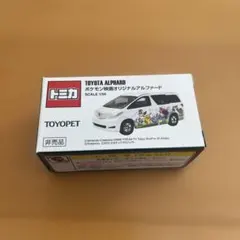 2025年最新】アルファード ミニカー 非売品の人気アイテム