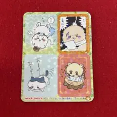 ちいかわ　MARUMIYA かわいい動物シール 4枚入り