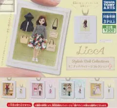 Licca スタイリッシュドールコレクション 5体セット
