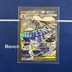 【ポケモン】メガユキメノコex MA メガドリームex 匿名配送