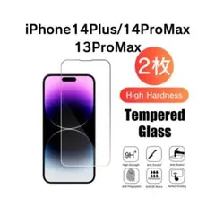 2枚入り iPhone14Plus 14ProMax 13ProMax フィルム
