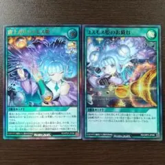 2026年最新】コスモス姫のお戯れ スリーブの人気アイテム - メルカリ