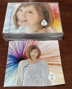 絢香 レインボーロード CD