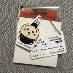 松屋 ちいかわ 食券キーホルダー うさぎ
