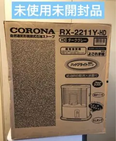 2026年最新】rx-2211の人気アイテム - メルカリ