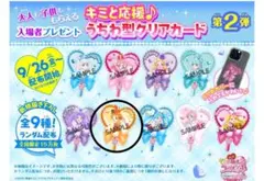 映画キミとアイドルプリキュア♪ 入場者特典キミと応援♪うちわ型クリアカード