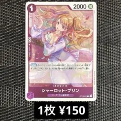 ワンピースカード　OP12-071 プリン　R