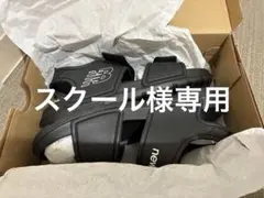 New Balance サンダル SYFSPSA1 23cm