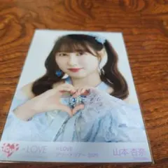 ＝LOVE 山本杏奈 生写真 2025 アリーナツアー