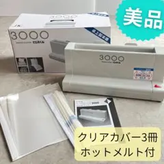 2025年最新】とじ太くん3000の人気アイテム - メルカリ