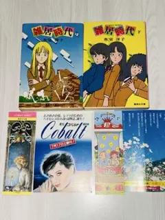 2025年最新】雑居時代の人気アイテム - メルカリ