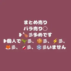 カラフルピーチまとめ売り　バラ売り可