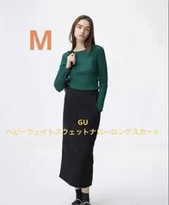 GUヘビーウェイトスウェットナローロングスカート　ブラック M 【タグ付き】