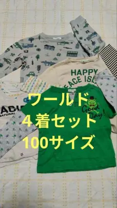 3can4on 長袖Tシャツとトレーナー４枚セット