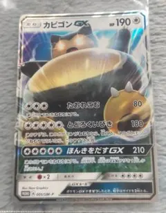 カビゴンGX PROMO SM-Pプロモカード 001/SM-P - メルカリ