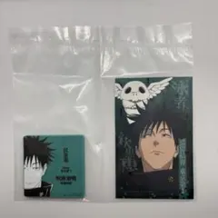 呪術廻戦 一番くじM賞 マグネット＆ステッカーセット 【伏黒恵】