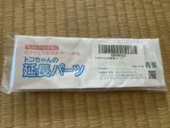 まーやん様 リクエスト 2点 まとめ商品