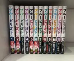 ブルーピリオド　1〜12巻セット