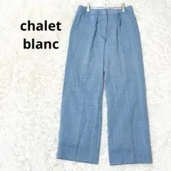 シャレブラン スラックス ストライプ柄 毛混 レーヨン混 オフィスカジュアル