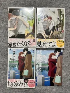 マスク男子は恋したくないのに 1〜3巻