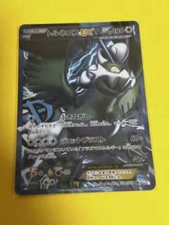 トルネロスEX SR BW8 ライデンナックル 054/051