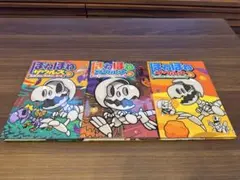 ほねほねザウルス 3セット 4 11 20