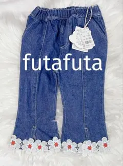 新品未使用タグ付き‼️バースデーfutafutaフレアスリットデニムパンツ