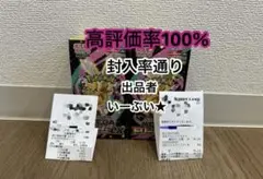 【2BOX】　メガドリーム ex ポケモンカード　1BOX＝10p入　封入率通り