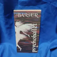ベーゼ　BAISER psychoballet　8cmシングル　ヴィジュアル系