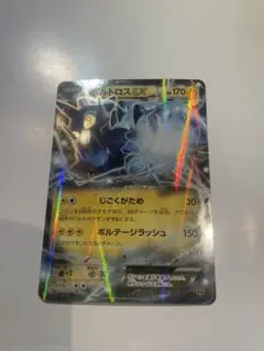 2025年最新】ボルトロスの人気アイテム - メルカリ