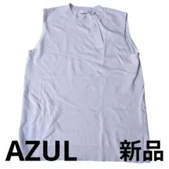 新品未使用★AZUL basic ホワイト ノースリーブニット★Lサイズ